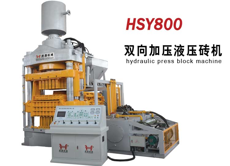 HSY800 Hydraulic Press Brick Machine