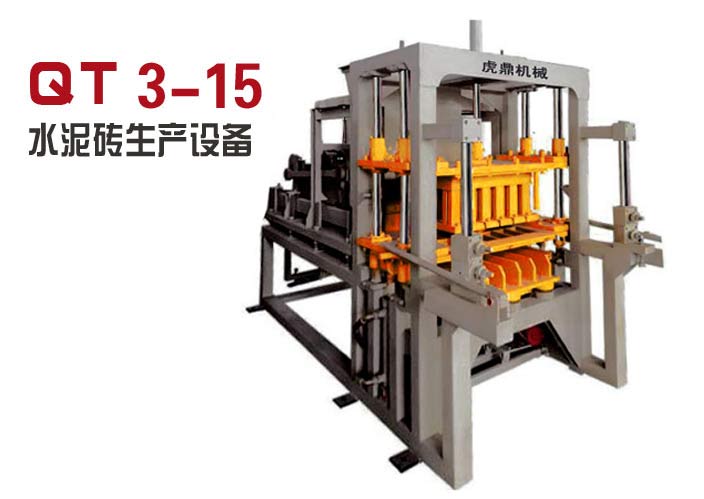 QT3-15 block machine
